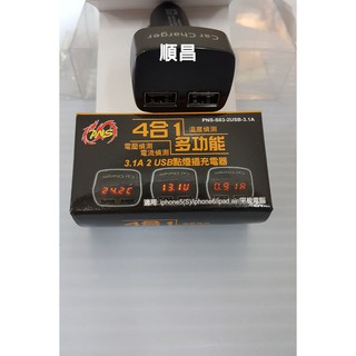 【carpower汽機車精品】四合一多功能 2USB 3.1A電壓偵測+手機充電+溫度+電流 紅光LED