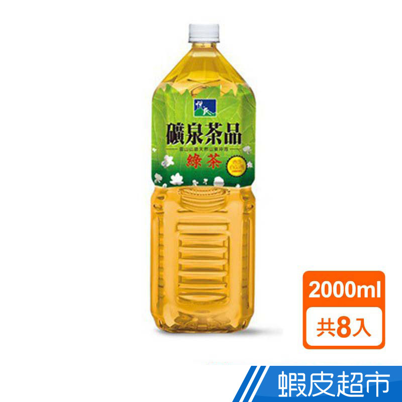 悅氏 礦泉綠茶(2000ml*8/箱)  現貨 蝦皮直送