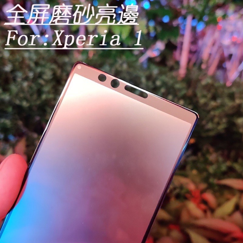 頂級 Sony Xperia 1 10 Xperia10 II III IV V XQ-AU52 BT52 霧面 玻璃貼