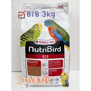 <北站鳥園>（效期2026/02月）凡賽爾濃縮滋養丸B18 / 繁殖用 / 3kg / 超商取貨限購1包