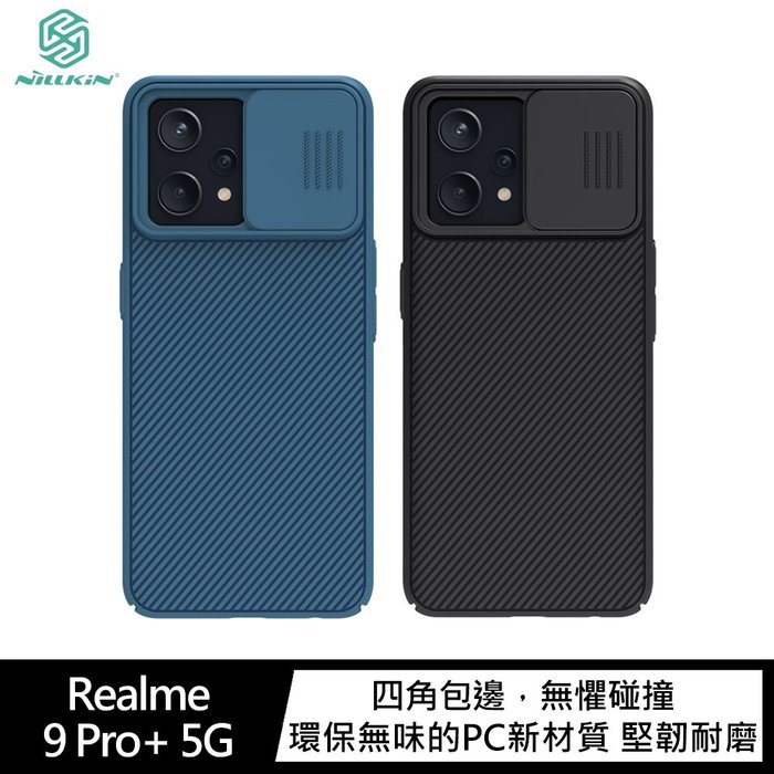 NILLKIN Realme 9 Pro+ 5G 黑鏡保護殼 鏡頭滑蓋