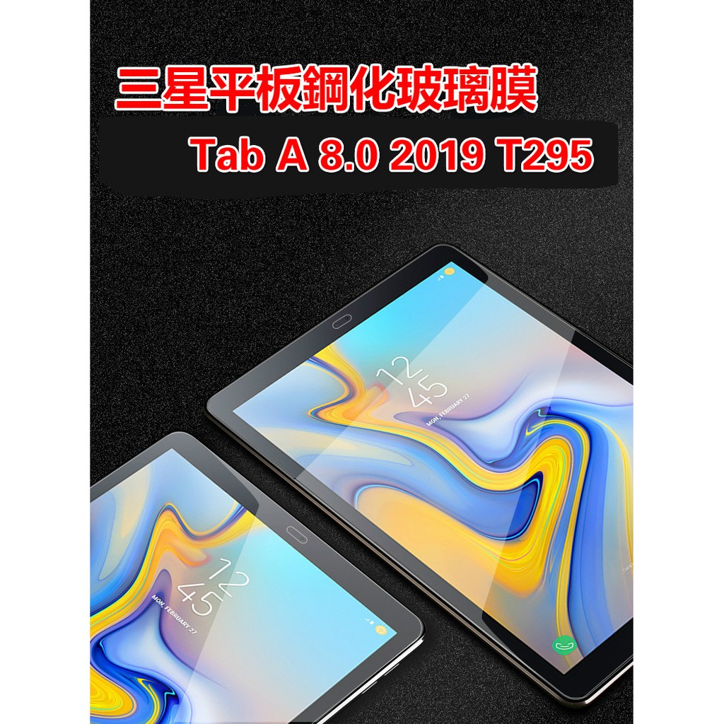 三星Galaxy Tab A 8.0 (LTE) SM-T295/T290/Tab-A 8吋2017 T385鋼化玻璃膜