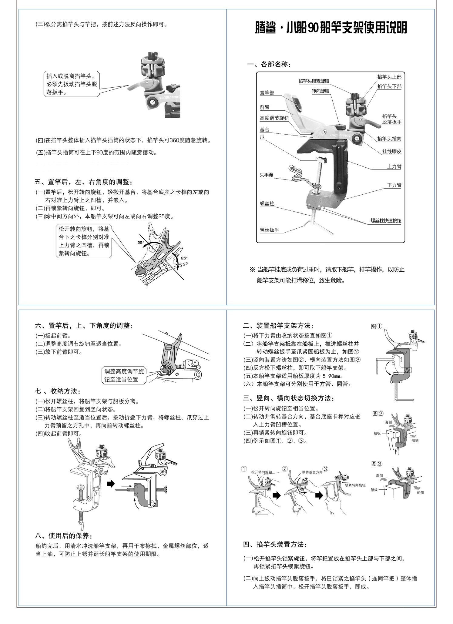 海上獵人釣具 騰鯊船架小船90 船竿支架小搞搞多功能船釣支架鐵板炮台可以夾鋼管紅色藍色批發請聊聊聯繫