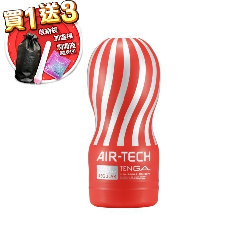 買一送三 原廠正品 情趣用品 日本TENGA AIR-TECH 首款重複使用空氣飛機杯 紅色標準型 TENGA