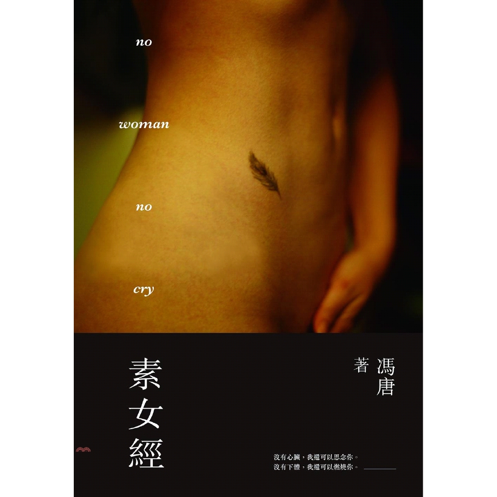 素女經