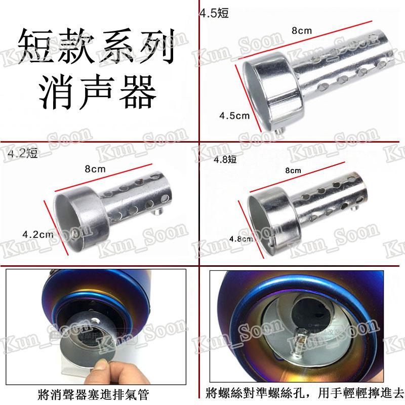 可調聲消音塞消音器 排氣管專用消音器35mm/42mm/45MM/48MM/60MM口徑帶回壓