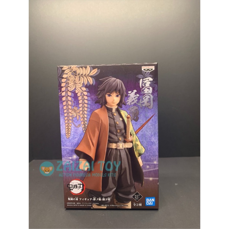 誠実 鬼滅の刃 装富岡義勇 オリジナルカラー 絆 コミック アニメ Iowatribeofkansasandnebraska Com