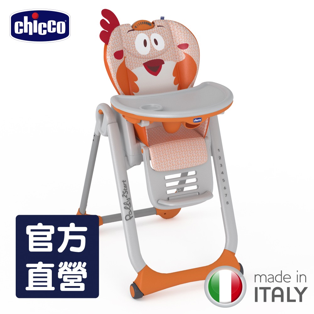 chicco-Polly 2 Start多功能成長高腳餐椅-咕咕公雞