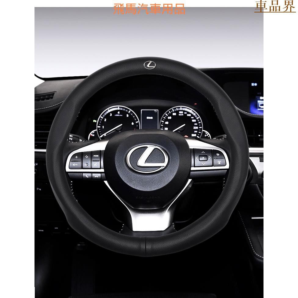 小符精品Lexus凌志汽車真皮方向盤套ES300hNX200RX300LSCT200hISGS 方向盤保護套