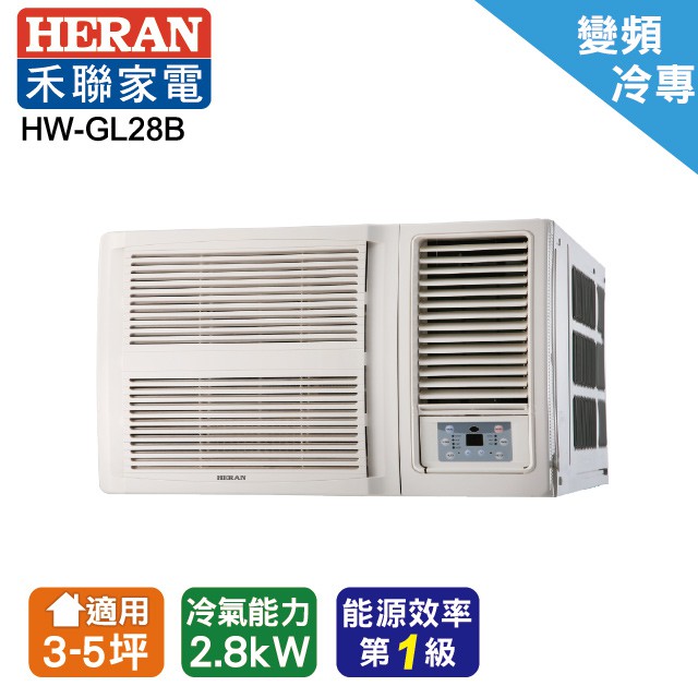 @惠增電器@HERAN禾聯一級省電變頻單冷R32右吹式無線遙控窗型冷氣HW-GL28B 適約4坪 1.0噸《可退稅》