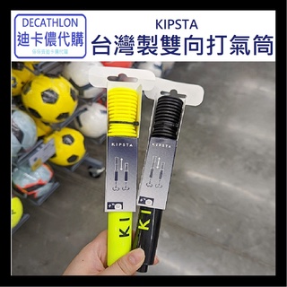 俗俗賣小棧 DECATHLON 迪卡儂代購 運動用品 台灣製雙向打氣筒 (附球針) 各式球類打氣 輕巧 方便攜帶