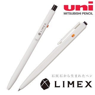 三菱 UNI LIMEX SD-LX-07 0.7mm 石灰質 原子筆 -耕嶢工坊