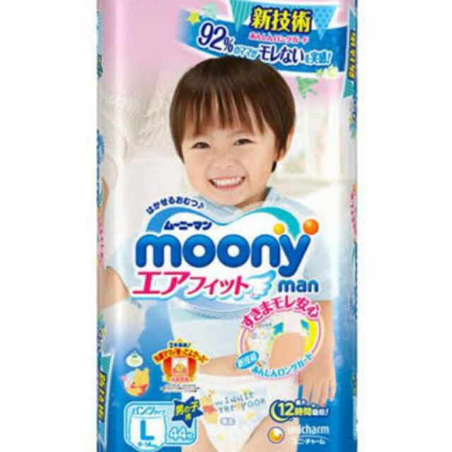 【可刷卡】Moony 滿意寶寶 日本頂級超薄紙尿褲男用 尿布