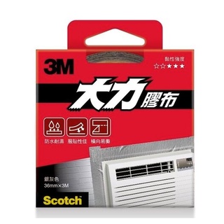 3M 超強大力膠布 大力膠帶 1303S (灰色) 36mm × 3M (原型號 3M 132DC)