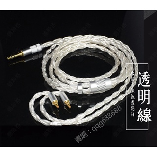森海塞爾ie40 pro耳機升級線 紫晶銀 ie60 pro替換線 2.5mm/4.4mm平衡線 可定製
