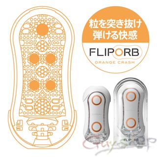 日本TENGA FLIP ORB ORANGE CRASH 全新上市的彈跳球體重複使用型自慰器！TFO-002