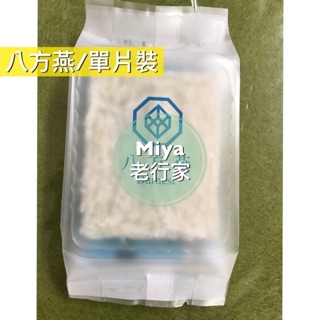 老行家八方燕單片裝2026/12
