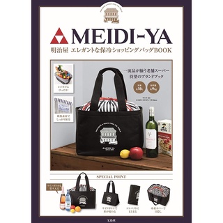🍓寶貝日雜包🍓日本雜誌附錄 明治屋束口托特包 保溫包 保冷提袋 環保袋 購物袋 肩背袋 單肩包 手提袋
