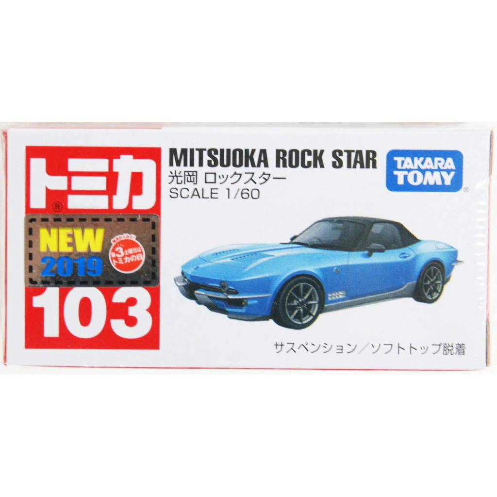 現貨2019 10月新車 TAKARA  TOMICA 103 光岡 MITSUOKA Rock Star
