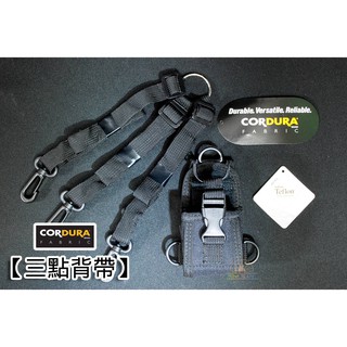 無線電 對講機 CORDURA【三點式對講機背袋】 軍規級 杜邦鐵氟龍 三點背袋 三點背帶