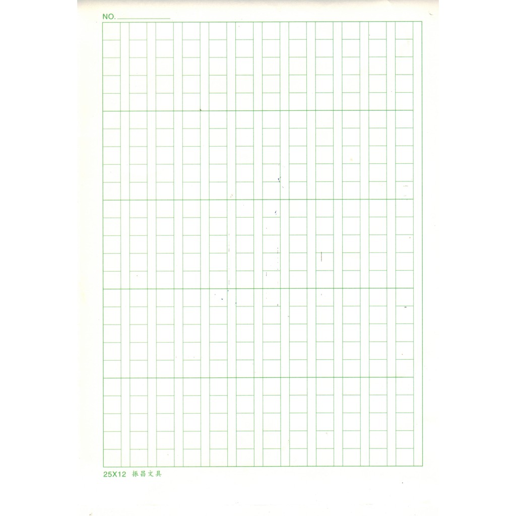 富福里 稿紙0字300字100張作文抄寫佛經心經格紙80p厚紙 蝦皮購物