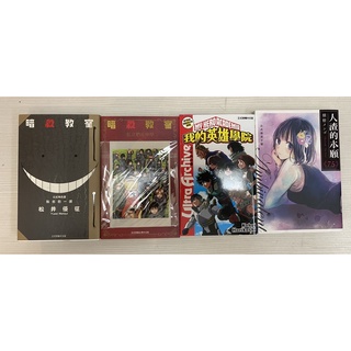 暗殺教室公式角色書的價格推薦 21年8月 比價撿便宜