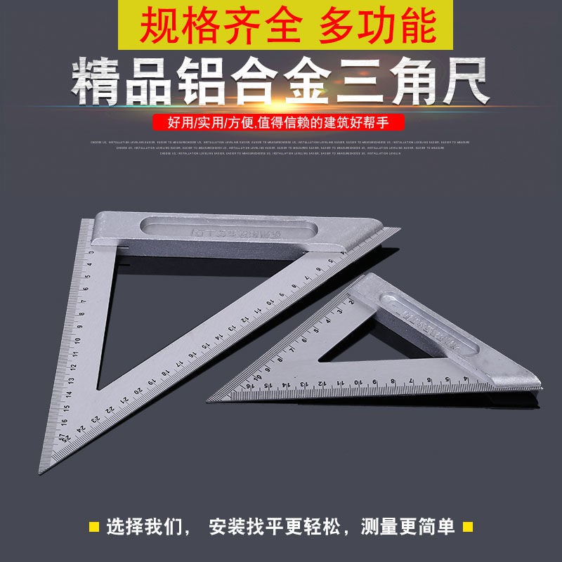 三角尺45度不鏽鋼角尺鋁合金多功能大尺碼三角板高精度木工直角靠尺