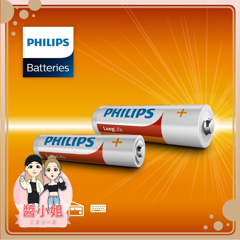 【HOUMA】philips 飛利浦 碳鋅電池 電池電池  3號 4號