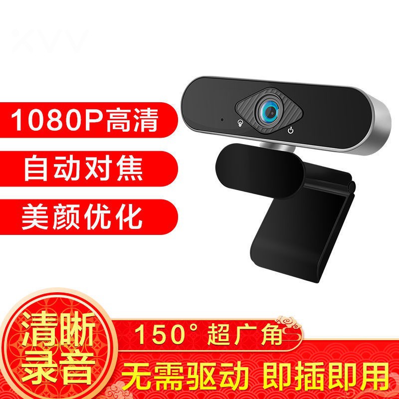 3小C 小米 xiaovv 高清USB視訊鏡頭 自帶麥克風 遠距首選 遠距教學 遠距上課 會議 1080P 防疫