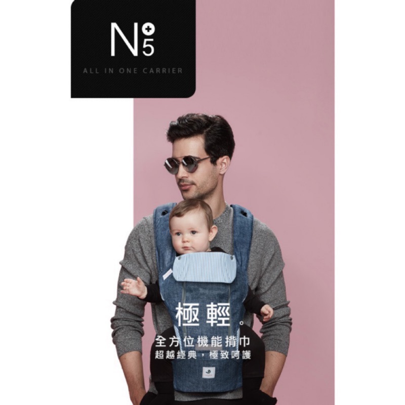 【超級新】韓國 Pognae NO.5+ 極輕全方位機能揹巾 No.5+ No.5 Plus 背巾