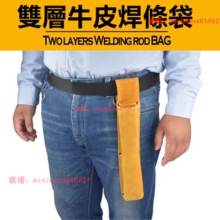 焊條袋牛皮加厚高空施工五金腰帶工具包焊工電焊防燙耐磨焊條包