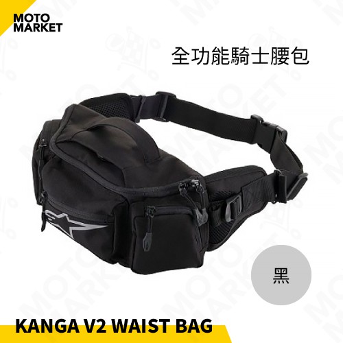 【摩托麻吉】ALPINESTARS KANGA V2 WAIST BAG 腰包 肩背 手提 可擴充 三色 黑色現貨