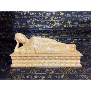 【東天佛俱】白檜木臥佛 釋迦牟尼佛 如來佛 佛像木雕 佛堂供奉擺件 居家擺飾