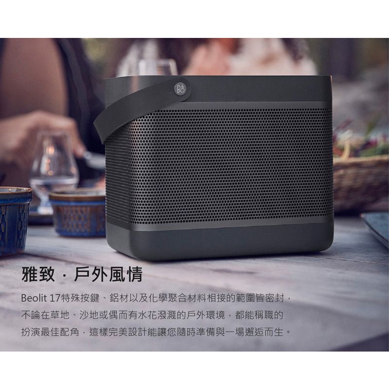 B&amp;O Beolit 17 二手近全新「台灣遠寬公司貨」