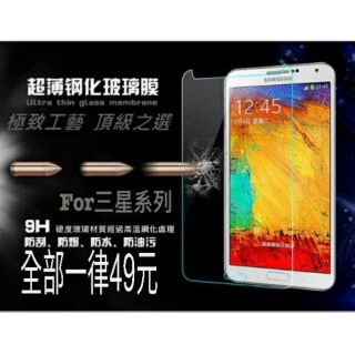 三星 J N075T NOTE3neo MEGA 5.8 6.3 ALPHA 9H鋼化玻璃貼 i9150 i9200