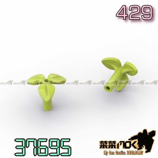 429 第三方 萬格 開智 三葉 葉子 草 盆栽 積木 散件 零件 科技 機甲 MOC 相容 樂高 LEGO 37695