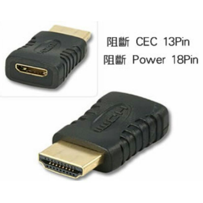 卡巴熊 HDMI CEC 13 PIN 阻斷器 轉接頭