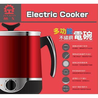 舒活購 【晶工牌】2.2L多功能不鏽鋼電碗JK-209-美食料理鍋