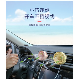 (領券最高折150 公司現貨附發票) 車用風扇 汽車空調風扇 冷氣出風口風扇 車內七彩燈光風扇 汽車涼風扇