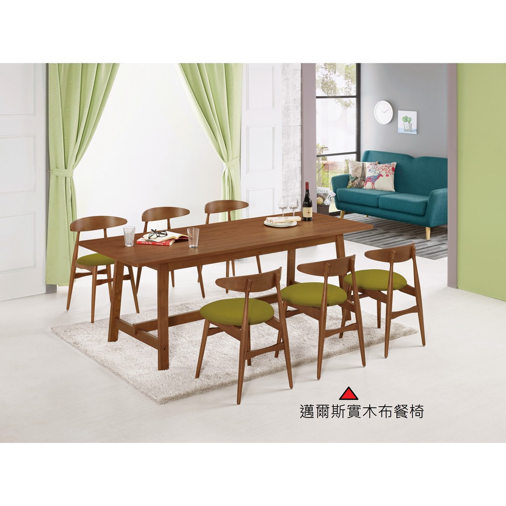 【全台傢俱】CM-24 艾布納 胡桃 7.4尺餐桌 / 餐椅 傢俱工廠特賣