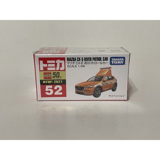 TOMICA 多美小汽車 新車貼NO.52 MAZDA CX-5 國土交通局巡邏車