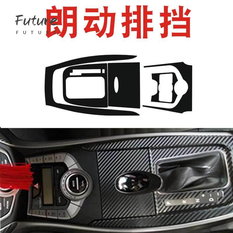 🌟台灣現貨汽車機車配件🌟Hyundai適合現代朗動Elantra內飾碳纖維改色改裝貼紙中控排擋車門中柱保護膜車貼