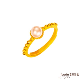 J'code真愛密碼 珍情黃金/天然珍珠戒指（現貨+預購）