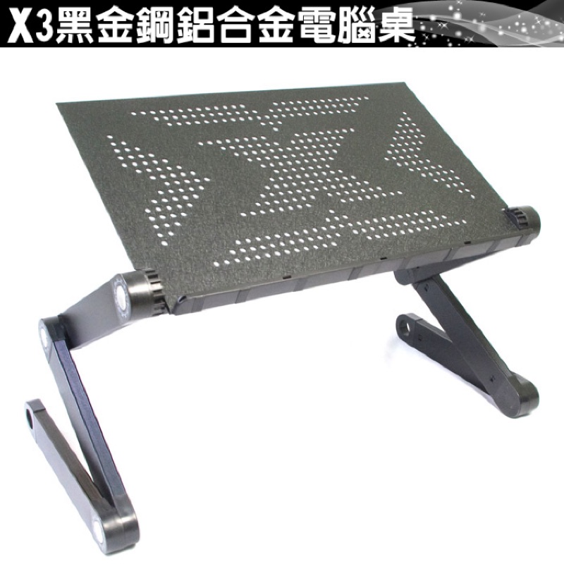 【wepon】X3鋁合金摺疊電腦桌