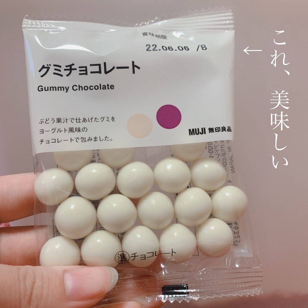 無印良品 MUJI 日本製 葡萄優格白巧克力夾心軟糖 優格 白巧克力 軟糖 葡萄口味