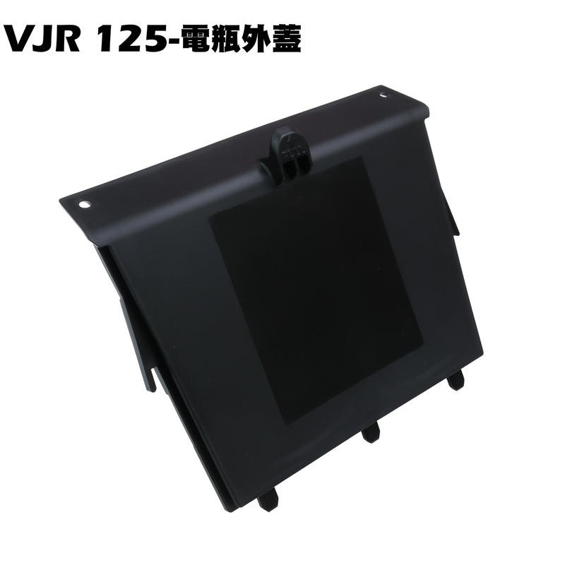 VJR 125-電瓶外蓋【SE24AK、SE24AF、SE24AD、SE24AE、光陽、小7號電瓶】