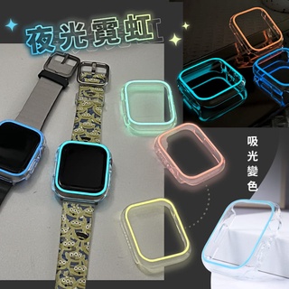 『點愛心可甜甜價』Unicorn♞夜光霓虹透明錶殼 手錶邊框殼 螢光 防刮錶殼 iWatch手錶殼 錶框