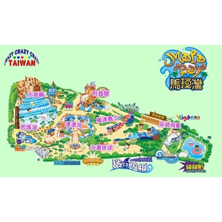 ☆瘋~台灣 休閒網☆ 台中麗寶樂園。探索樂園(陸上)+熊大小鎮或馬拉灣(水上)雙園擇一門票