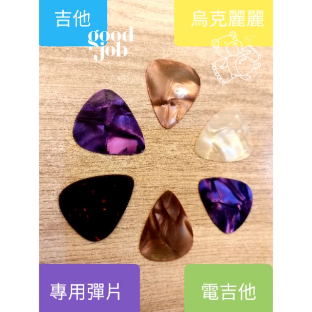 《 美第奇樂器》🔔耐用pick 🔔吉他專用彈奏匹克♡彈片♡PICK