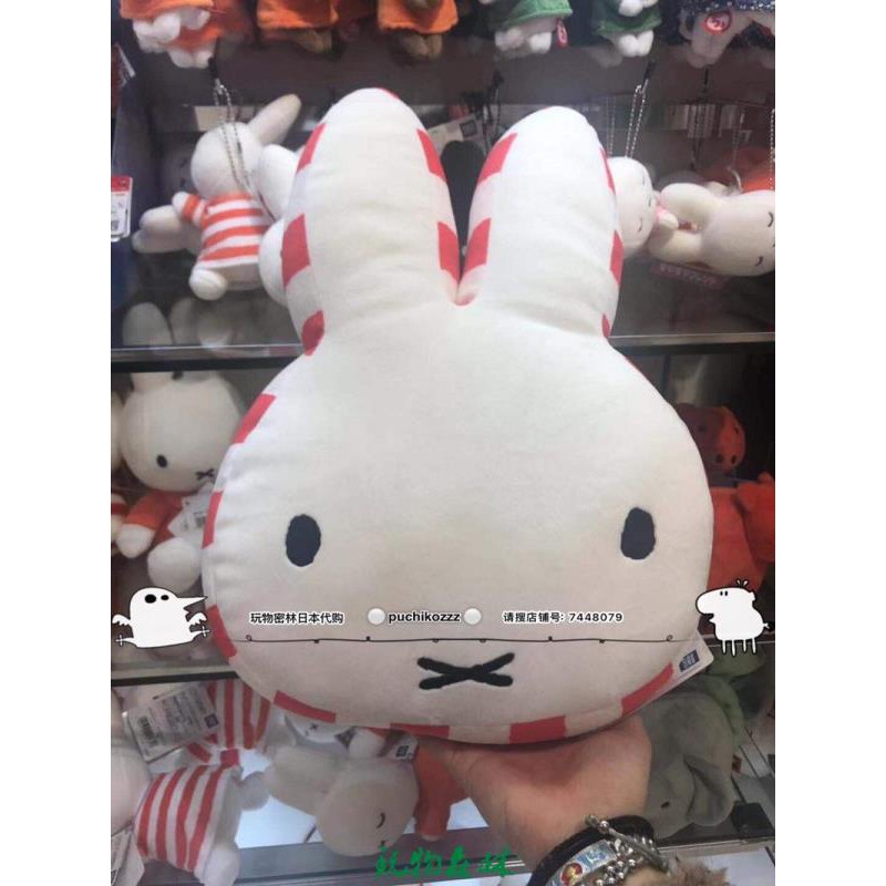 玩物森林 日本代購miffy Style 米菲春季條紋系列mocchi米菲兔抱枕公仔免郵免運 蝦皮購物